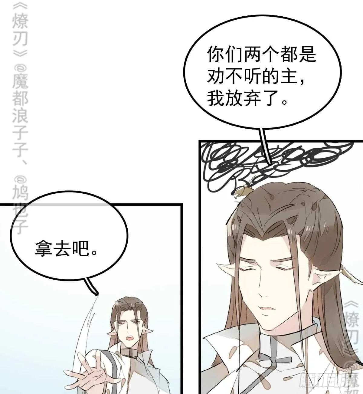 165 羊入虎口 第22页