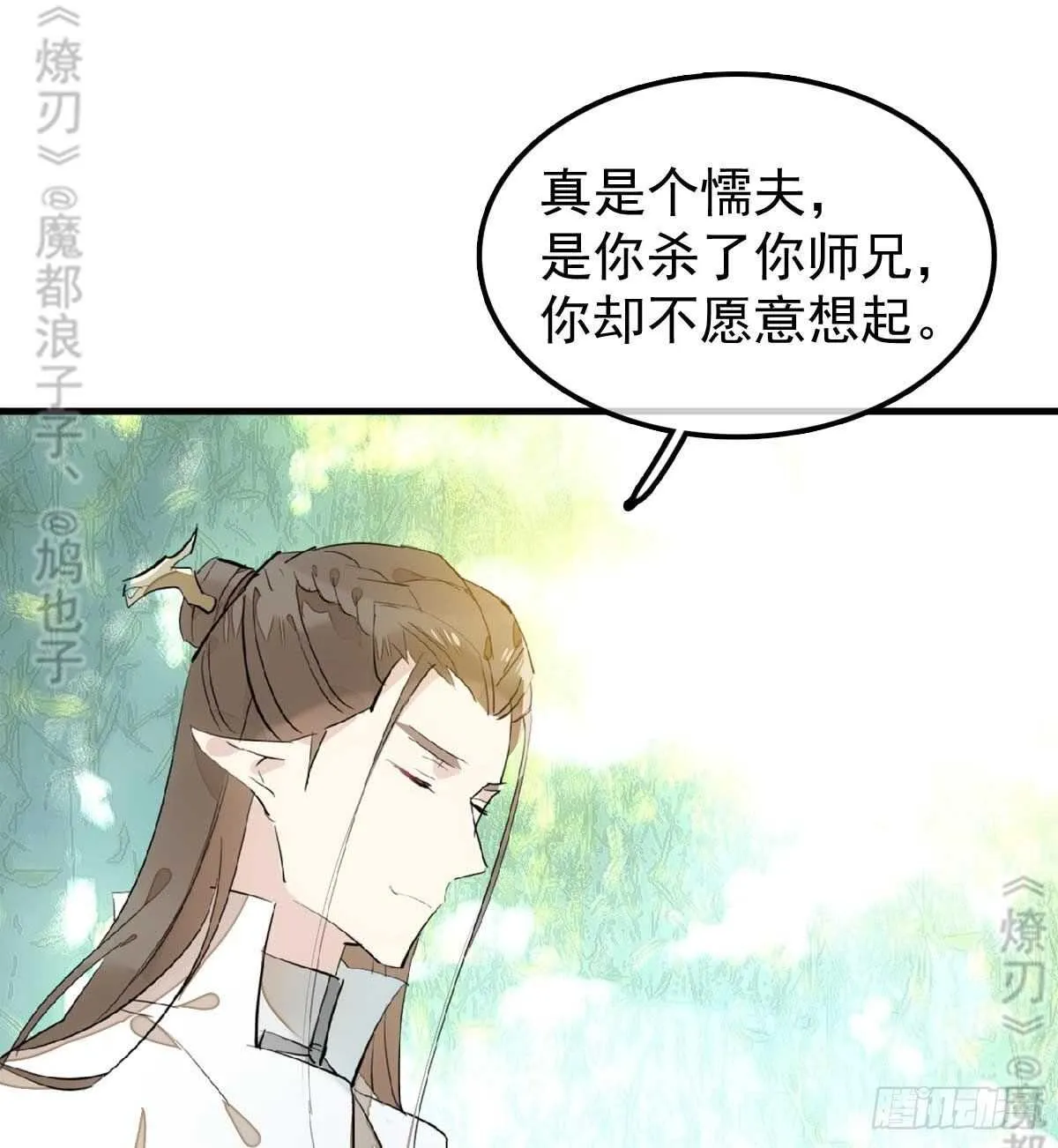 165 羊入虎口 第27页
