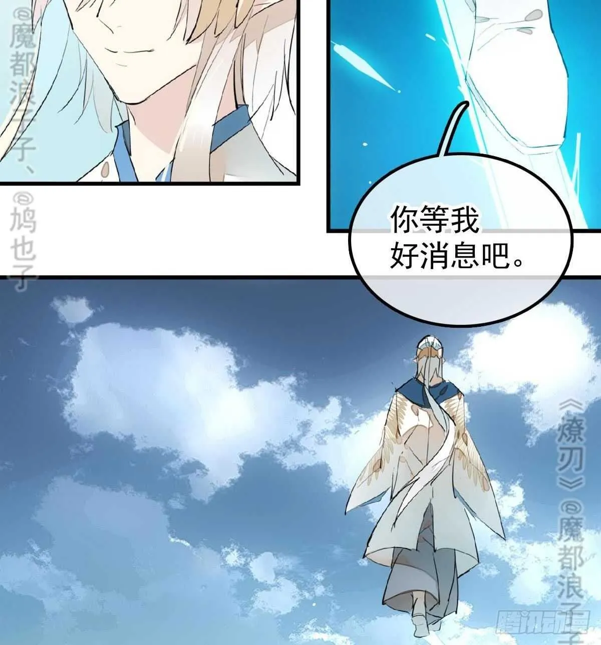 165 羊入虎口 第30页