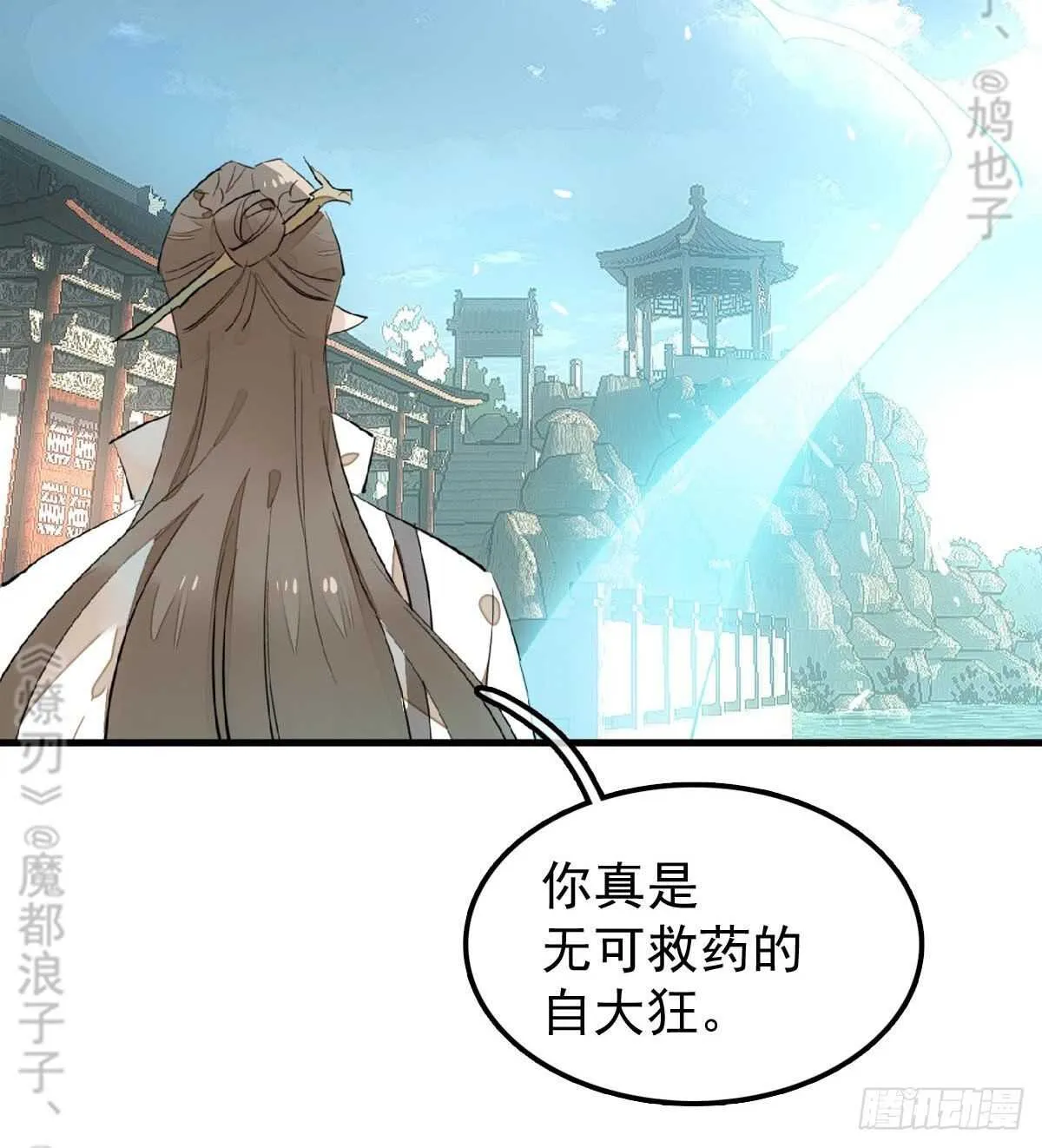 165 羊入虎口 第31页