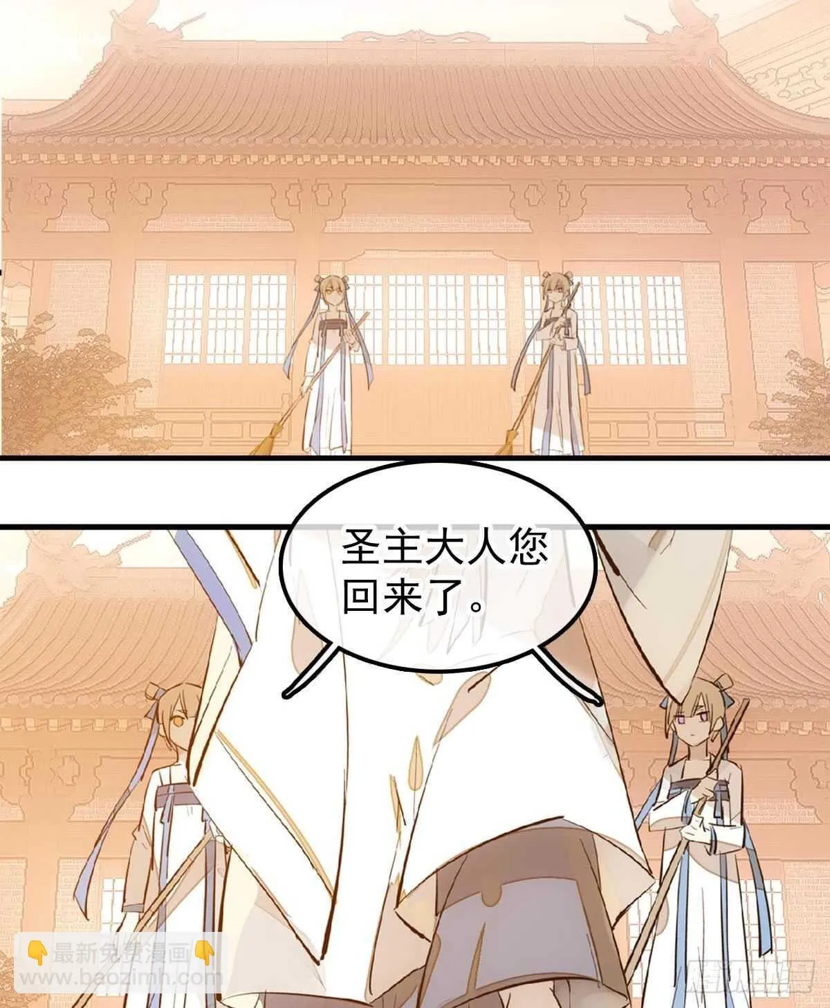 165 羊入虎口 第33页