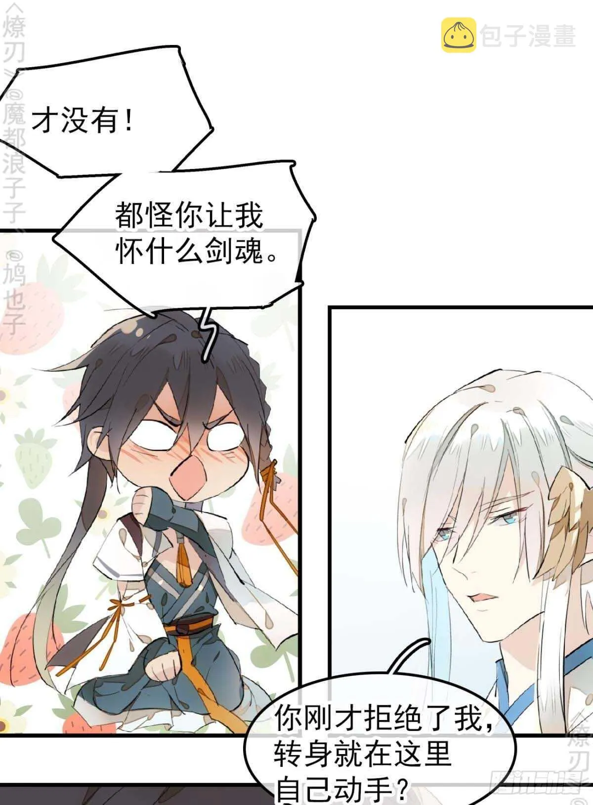 166 双龙回天 第6页