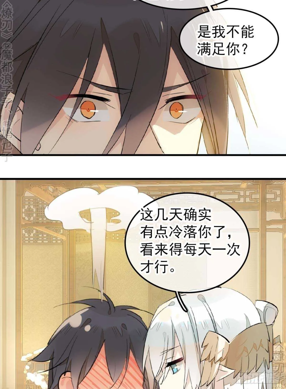 166 双龙回天 第7页
