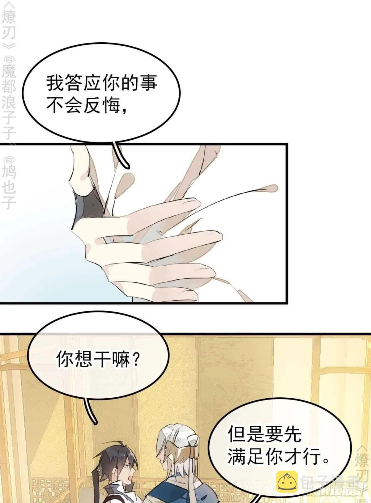 166 双龙回天 第10页