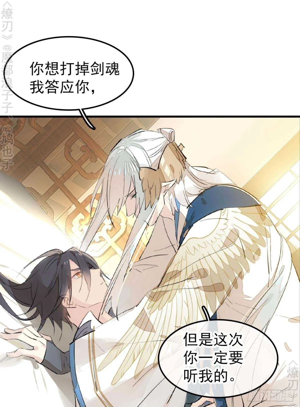 166 双龙回天 第14页