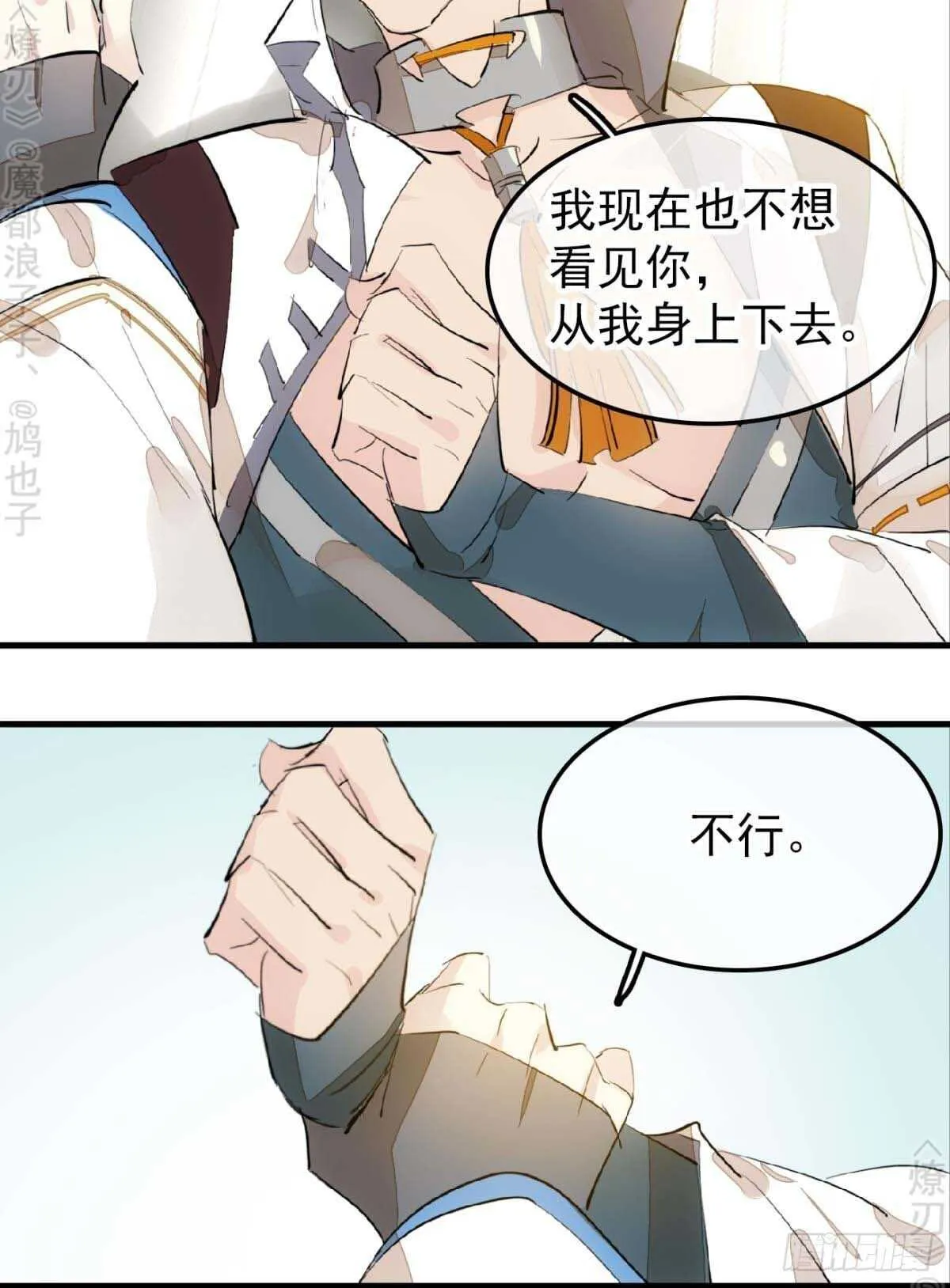 166 双龙回天 第16页