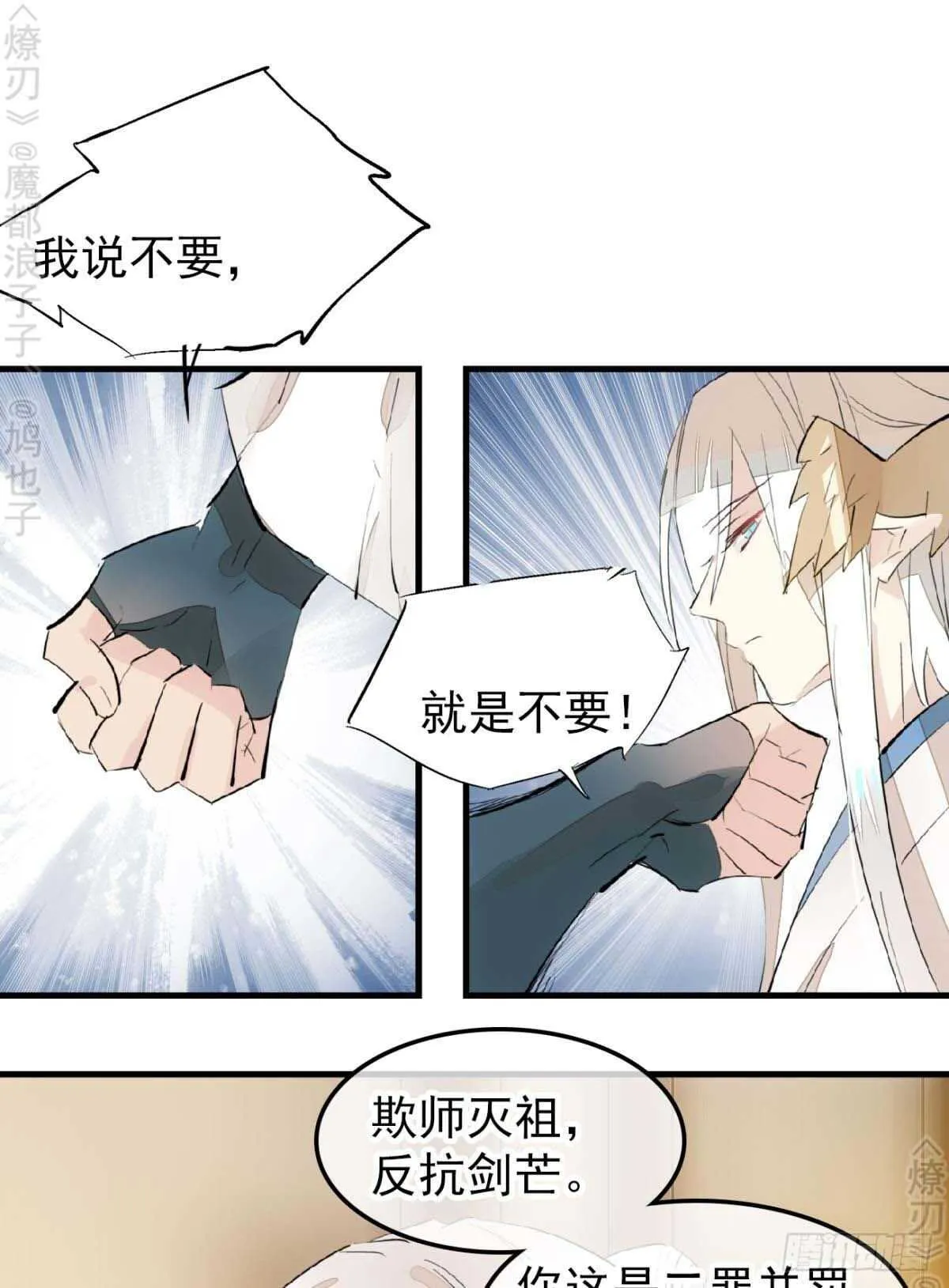 166 双龙回天 第18页