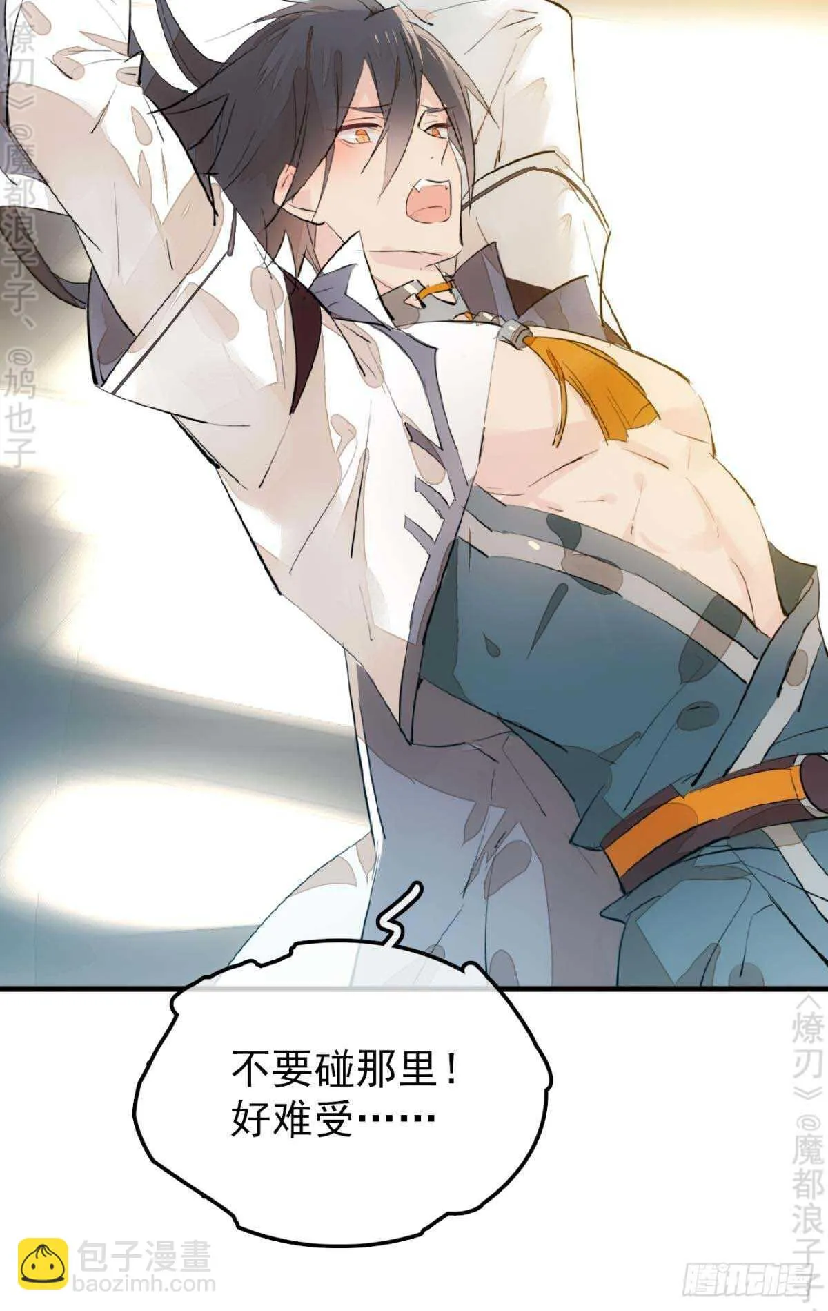 166 双龙回天 第25页