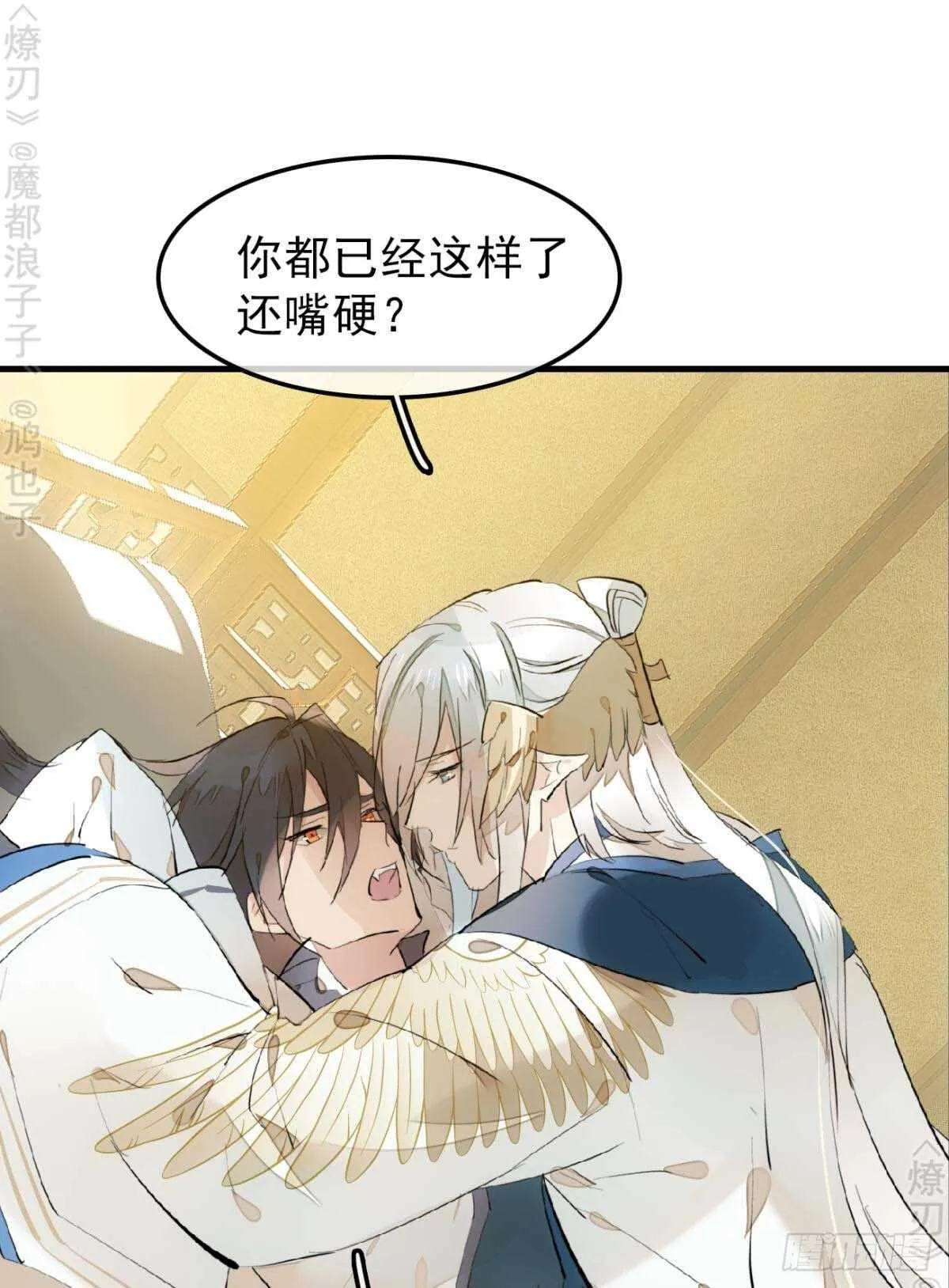 166 双龙回天 第26页
