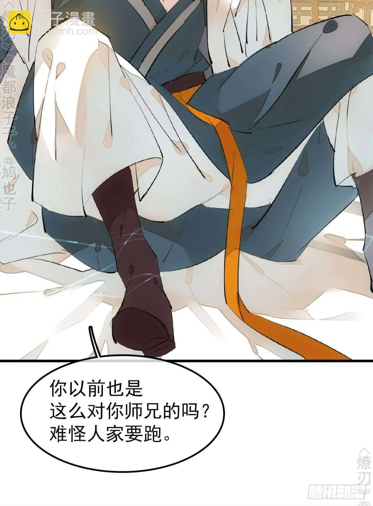 166 双龙回天 第33页