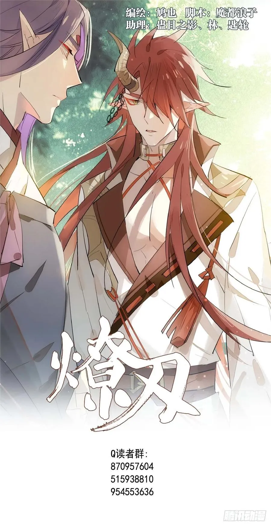 168 魔君之堕 第1页