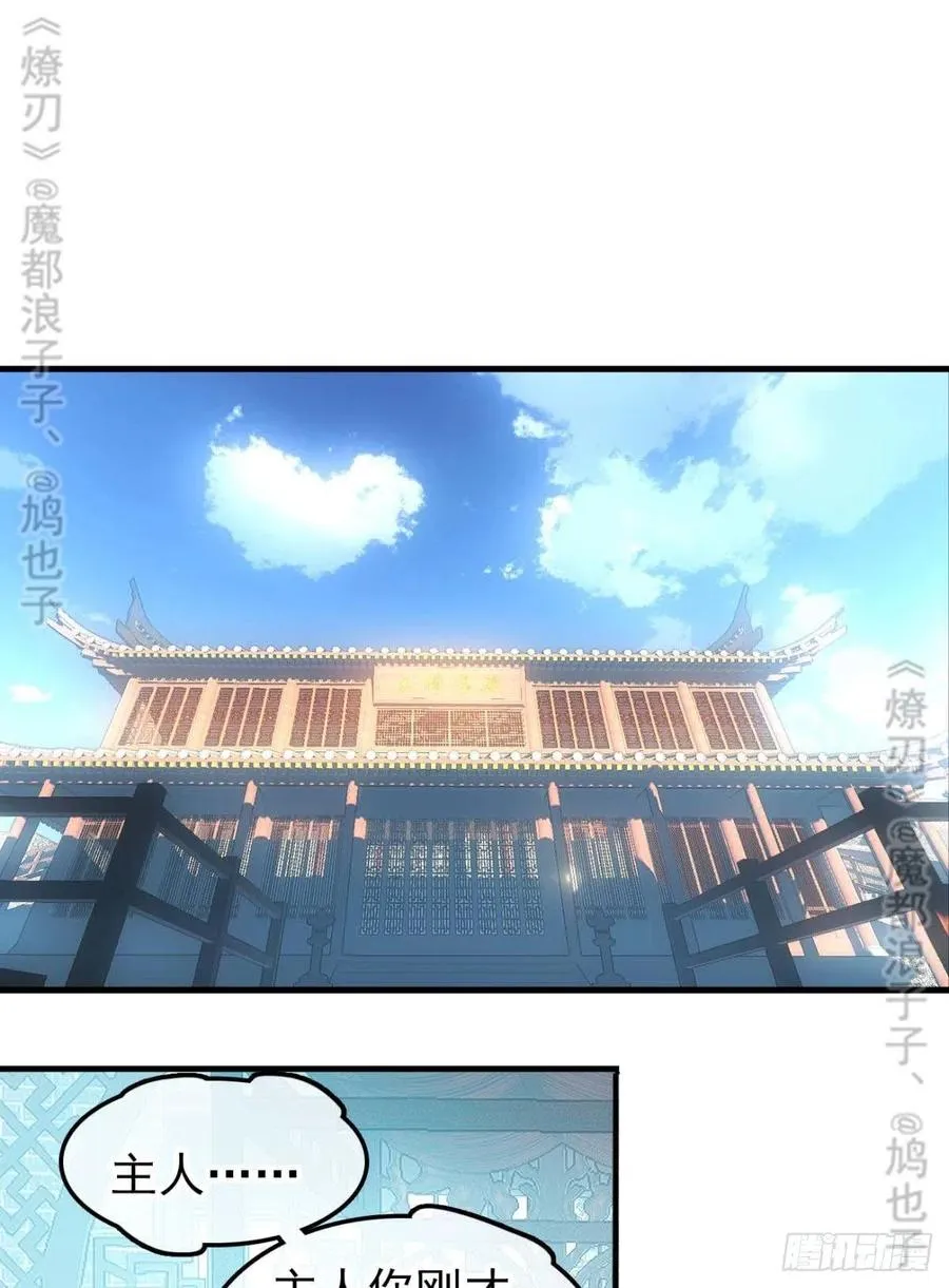 168 魔君之堕 第2页