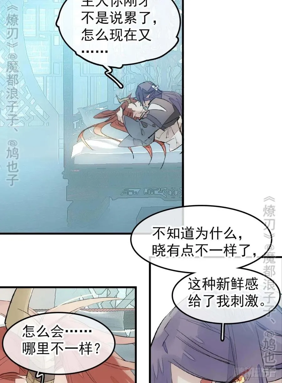 168 魔君之堕 第3页