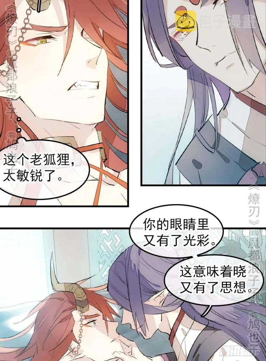 168 魔君之堕 第4页