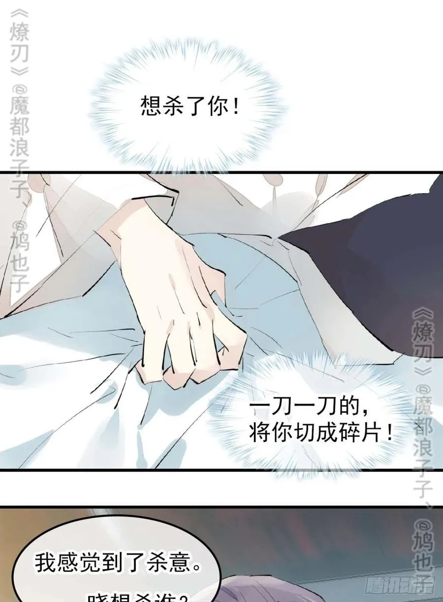 168 魔君之堕 第6页