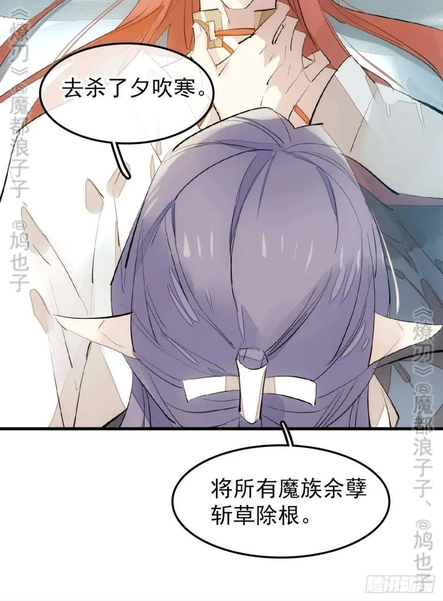 168 魔君之堕 第9页