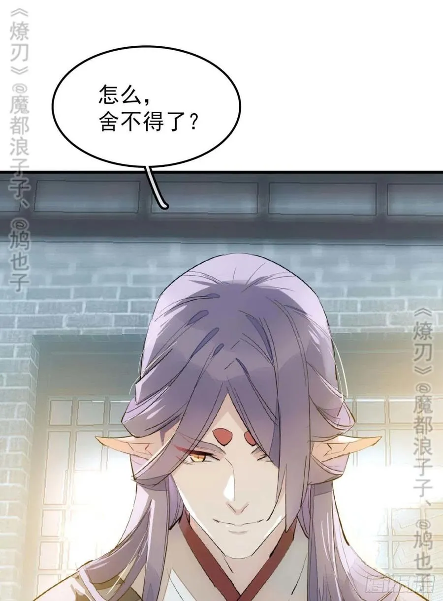 168 魔君之堕 第10页