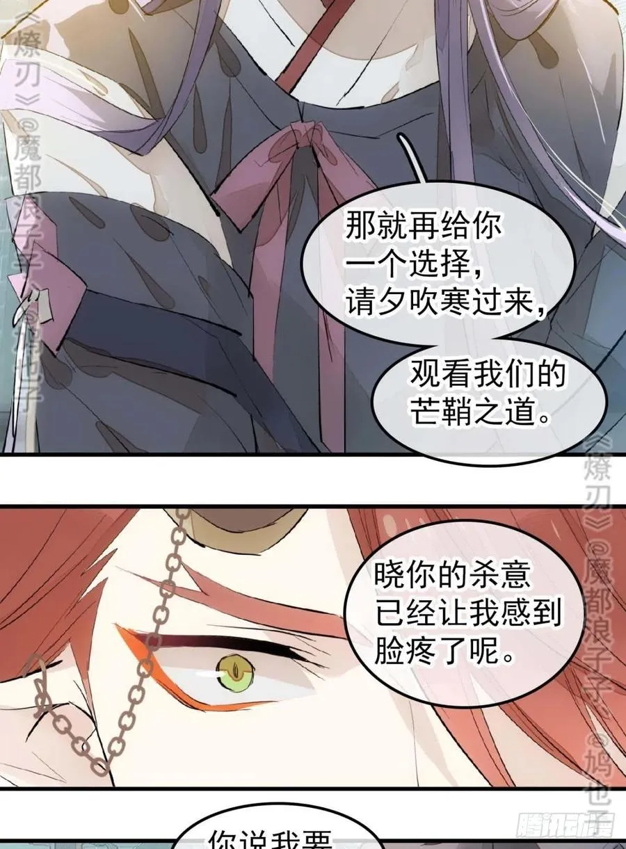 168 魔君之堕 第11页