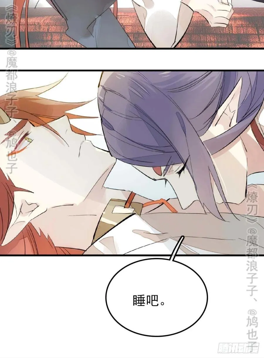 168 魔君之堕 第13页