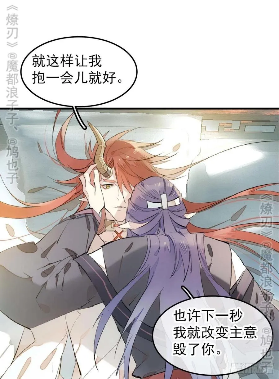168 魔君之堕 第14页