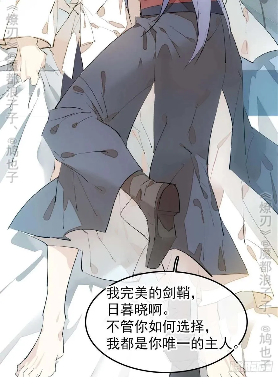 168 魔君之堕 第15页