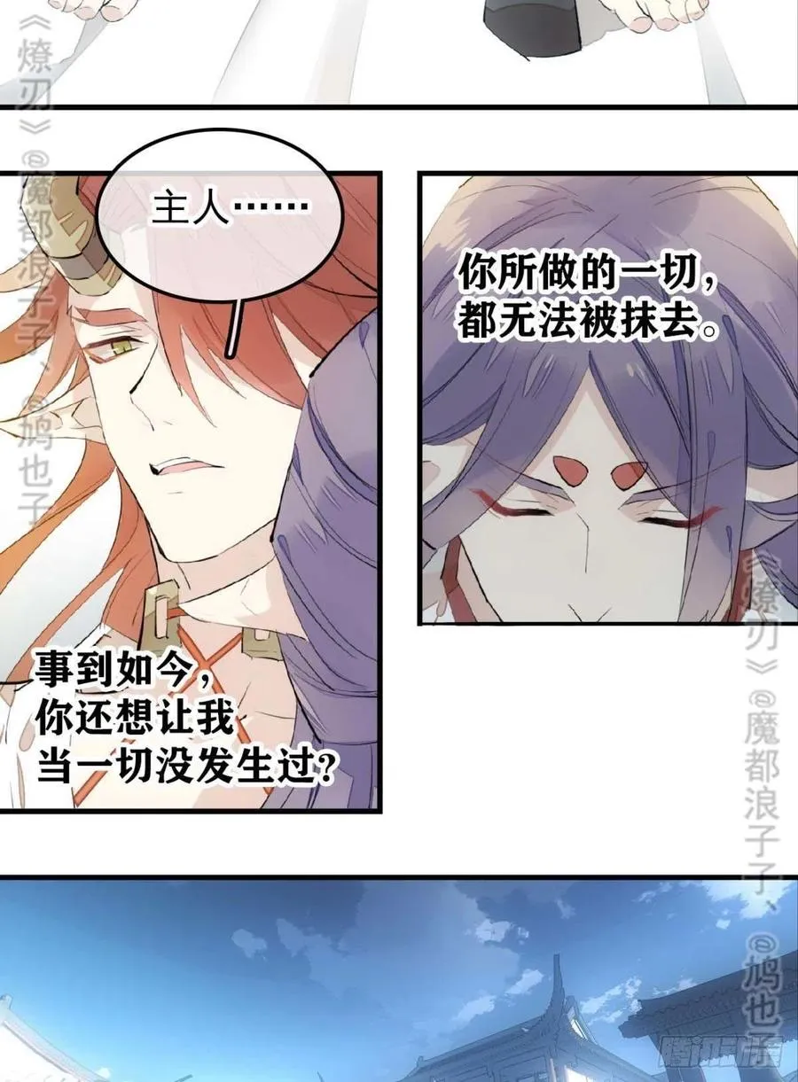 168 魔君之堕 第16页