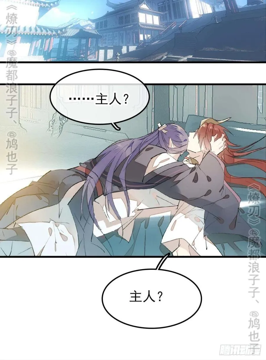 168 魔君之堕 第17页