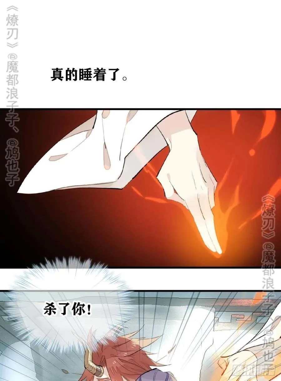168 魔君之堕 第18页