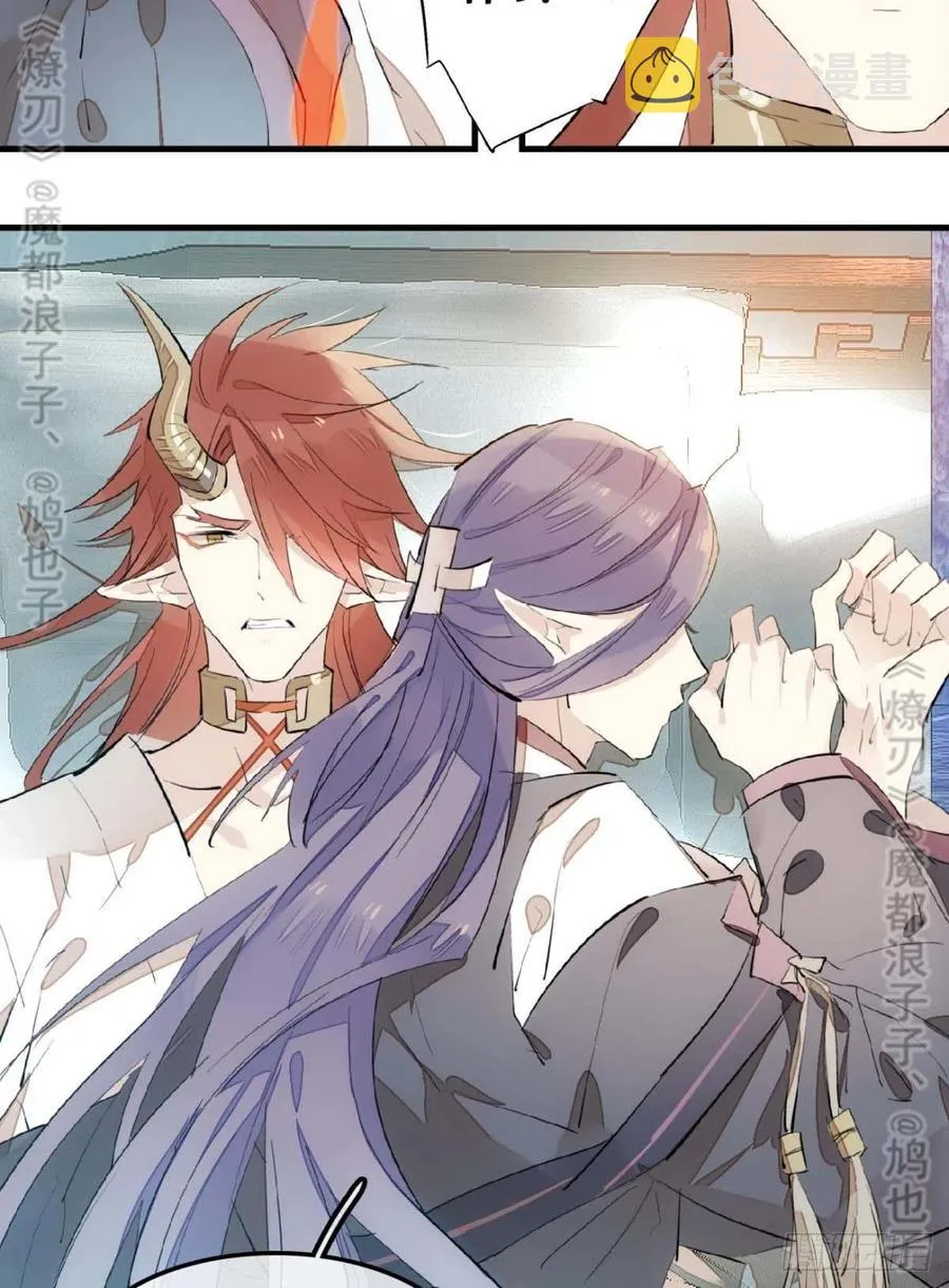 168 魔君之堕 第20页