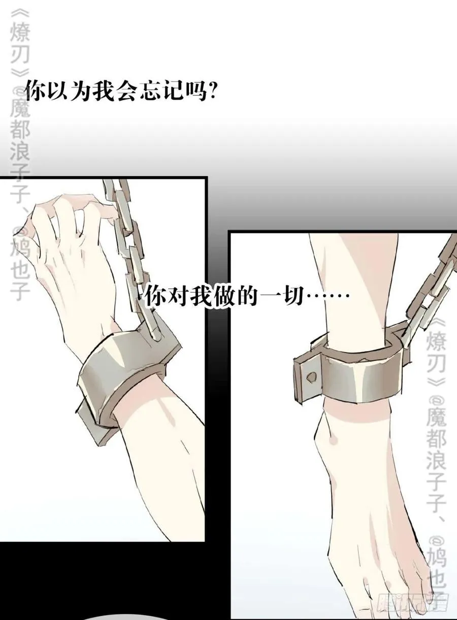 168 魔君之堕 第22页
