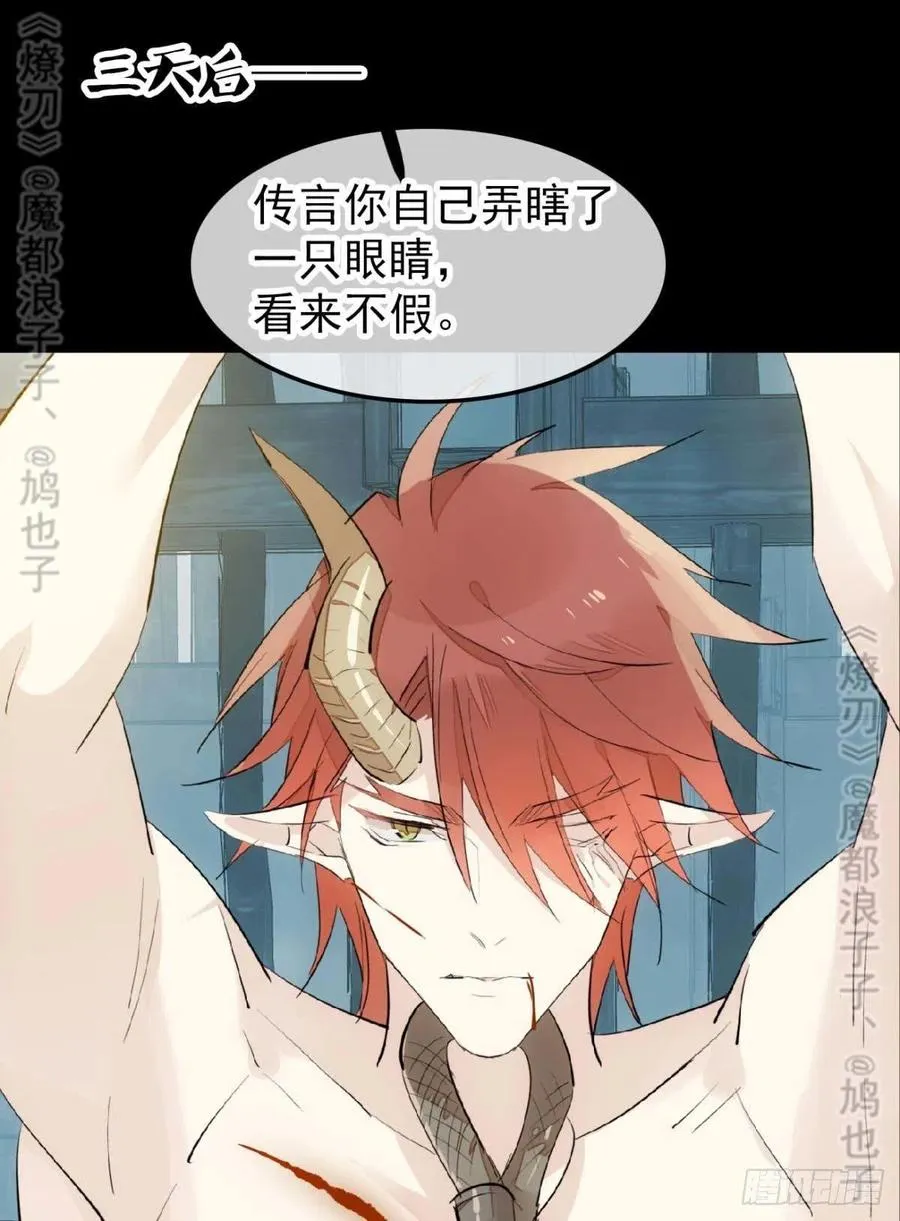 168 魔君之堕 第26页