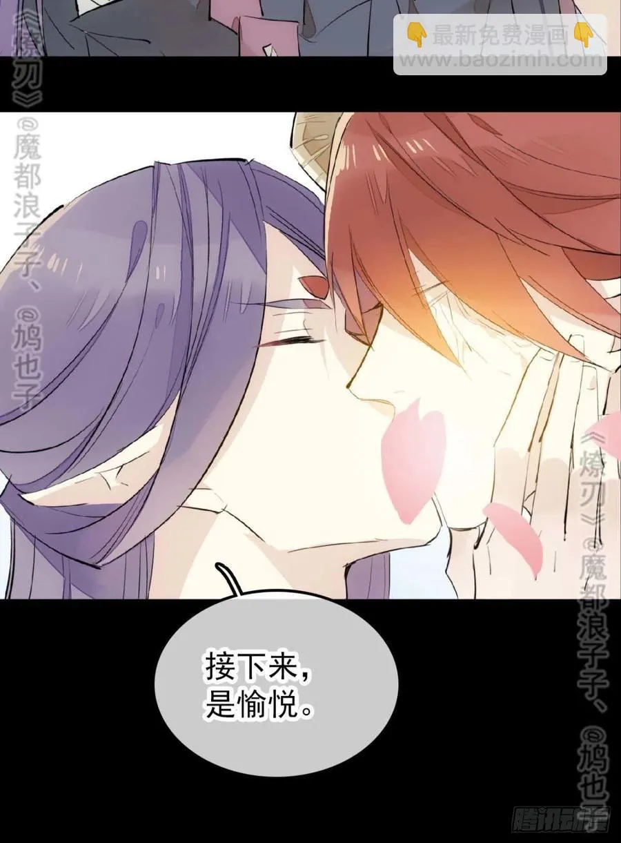 168 魔君之堕 第29页