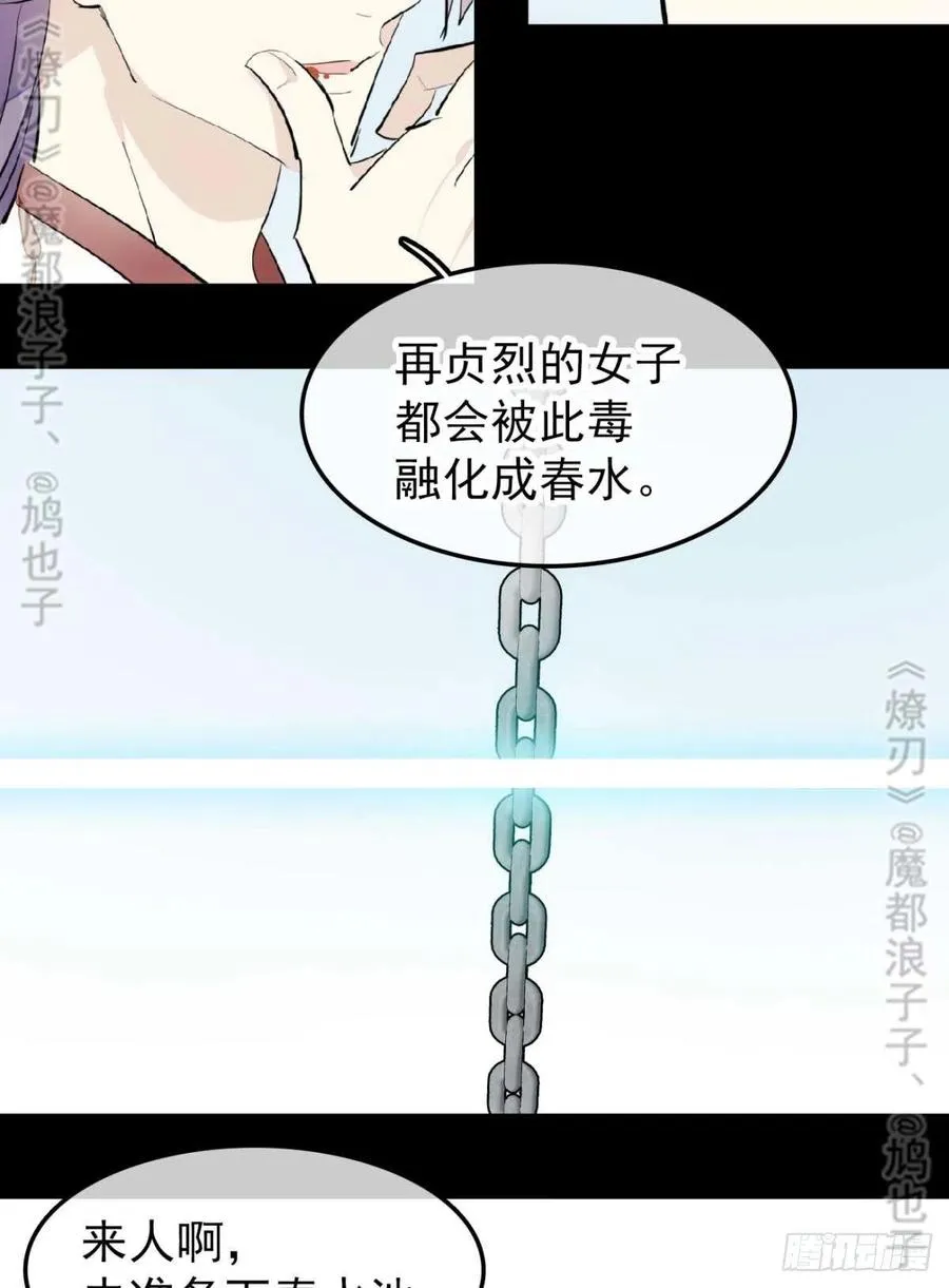 168 魔君之堕 第31页