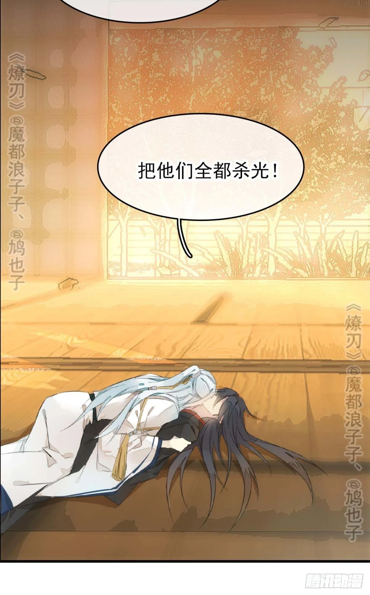 断剑——支线结局,虚伪的he 第7页