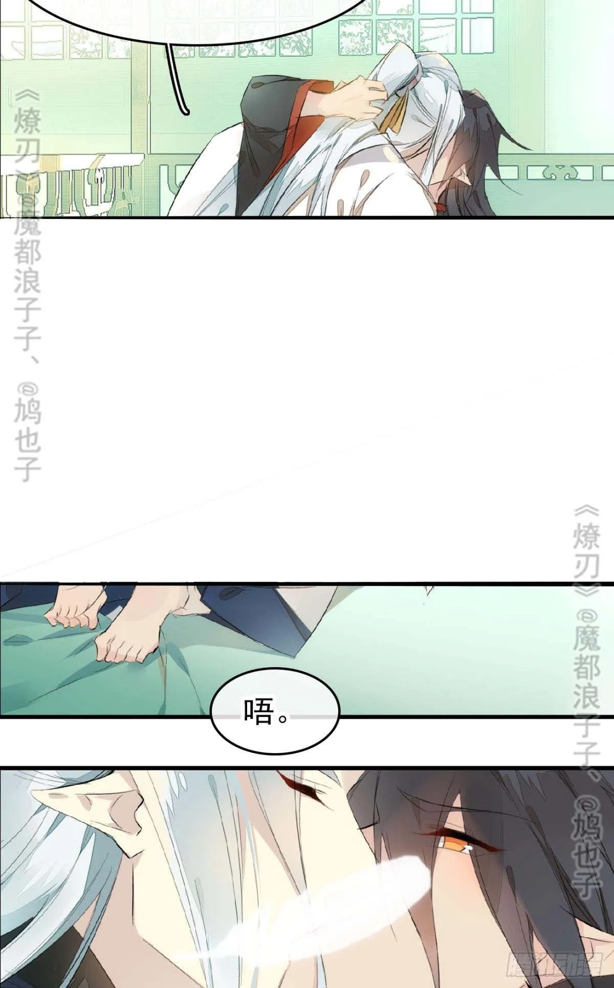 断剑——支线结局,虚伪的he 第9页