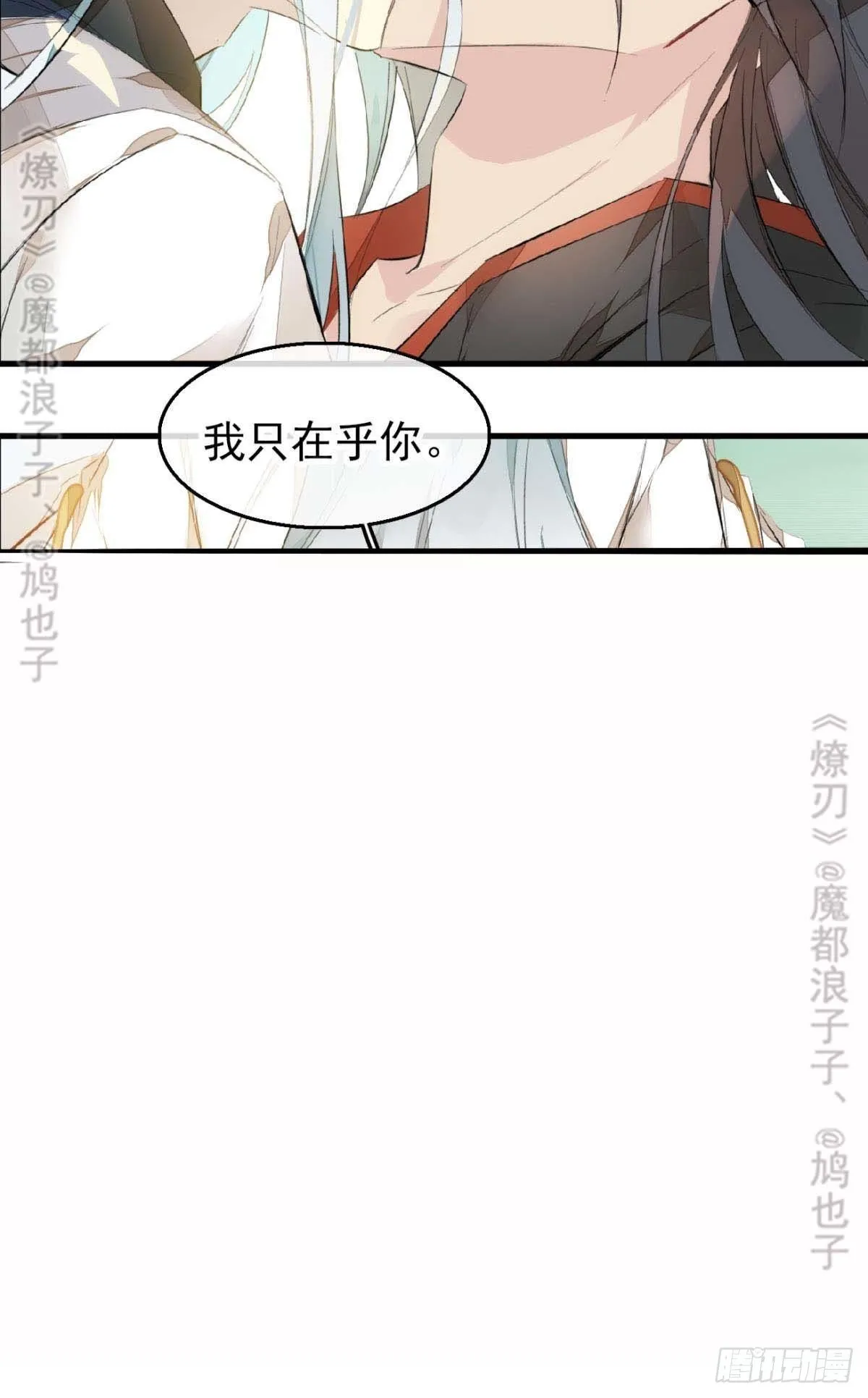 断剑——支线结局,虚伪的he 第10页