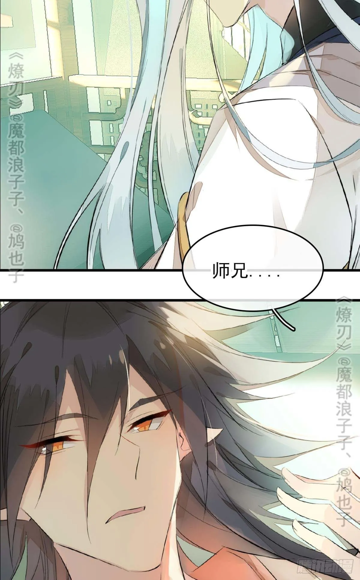 断剑——支线结局,虚伪的he 第12页