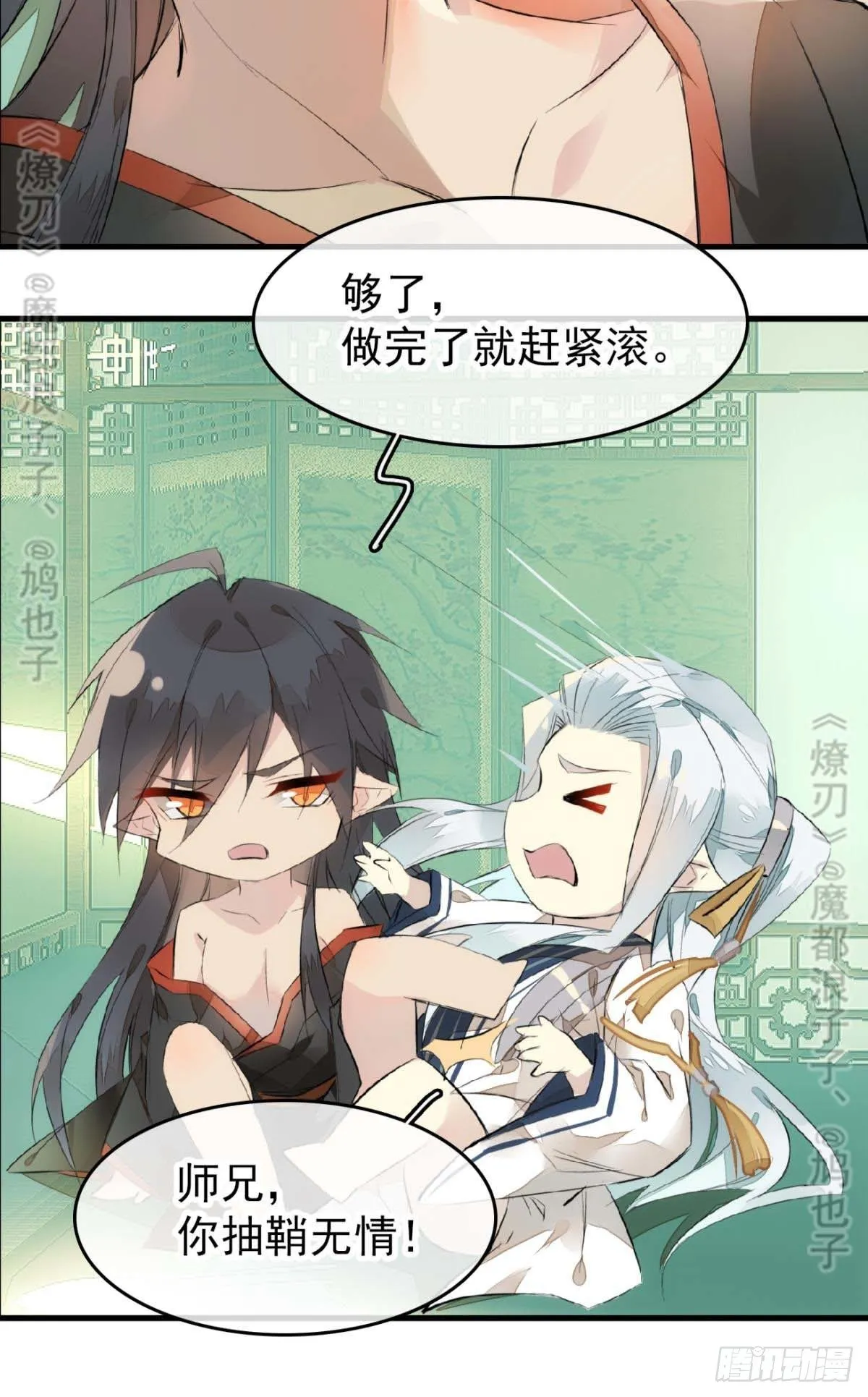 断剑——支线结局,虚伪的he 第13页