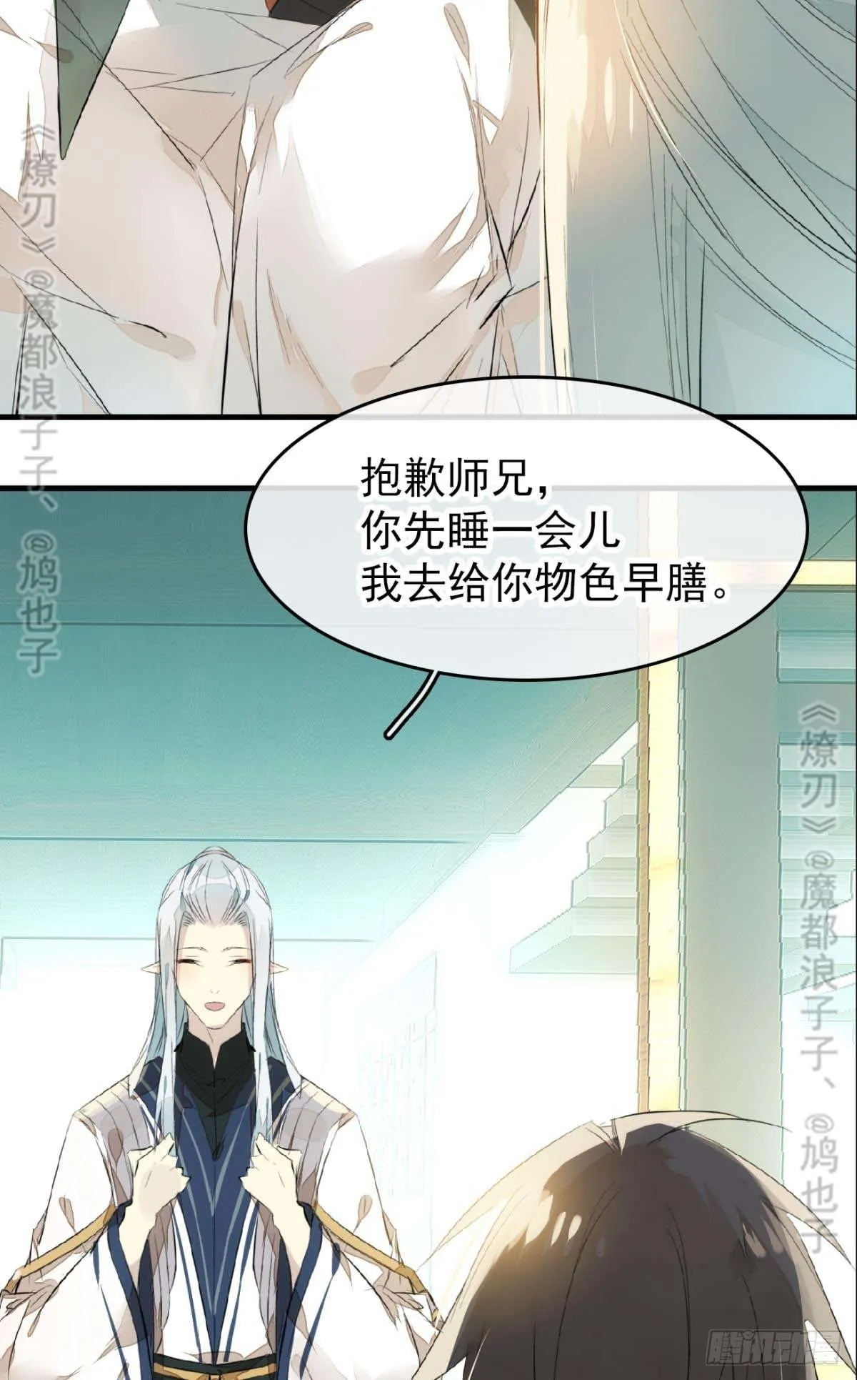 断剑——支线结局,虚伪的he 第15页