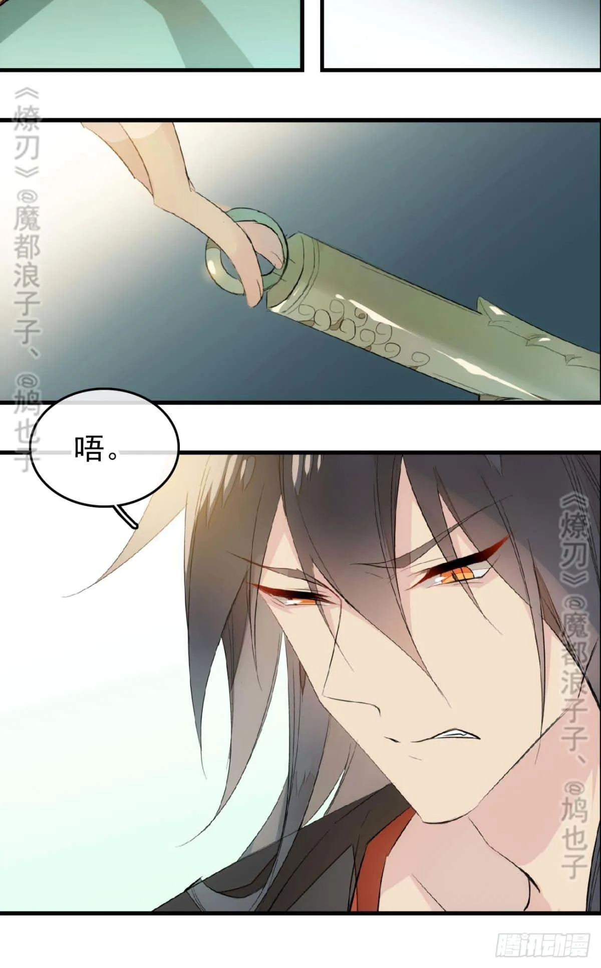 断剑——支线结局,虚伪的he 第19页