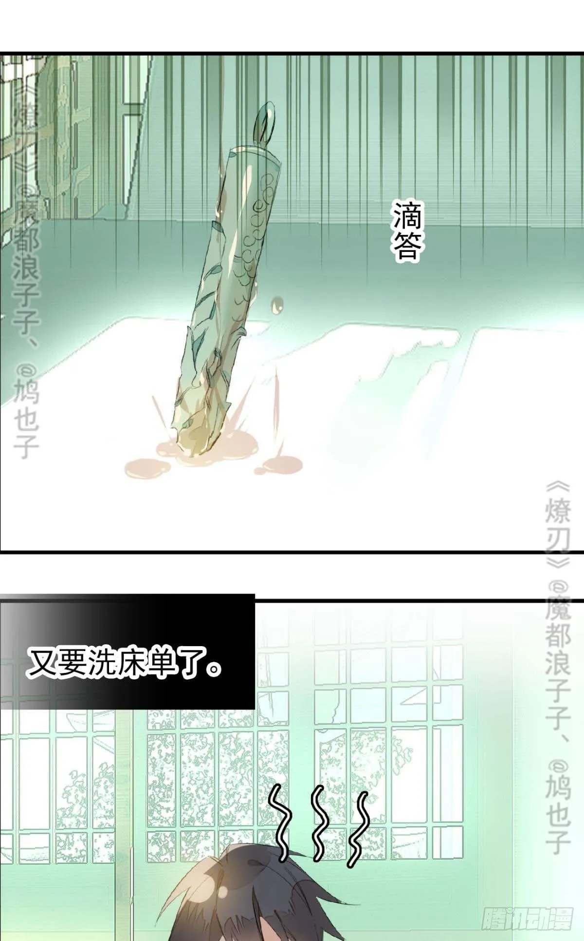 断剑——支线结局,虚伪的he 第20页