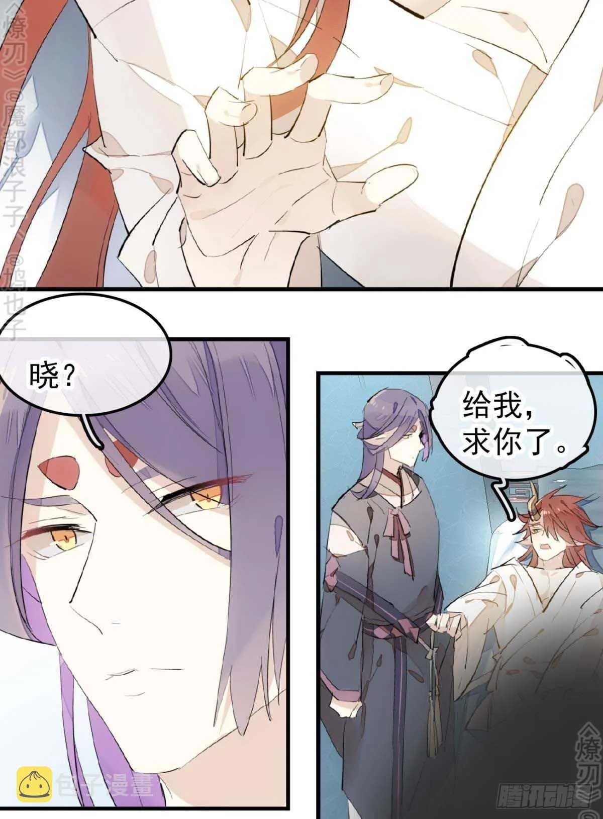 171 在小寒面前和主人.… 第7页