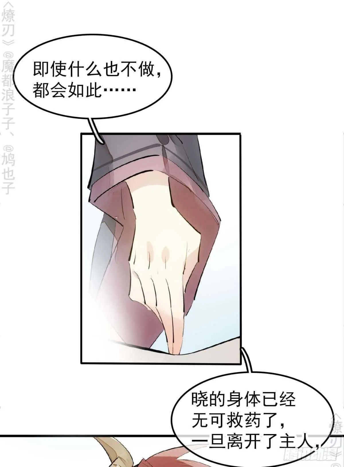 171 在小寒面前和主人.… 第14页