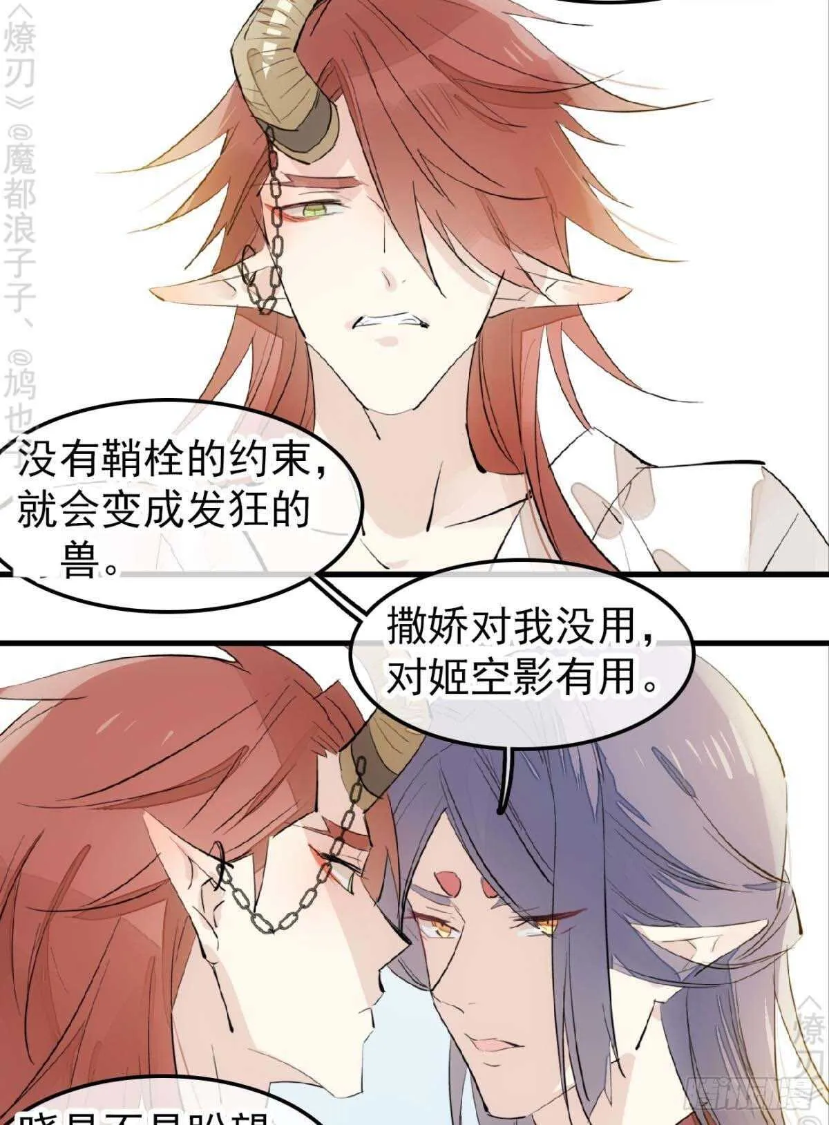 171 在小寒面前和主人.… 第15页