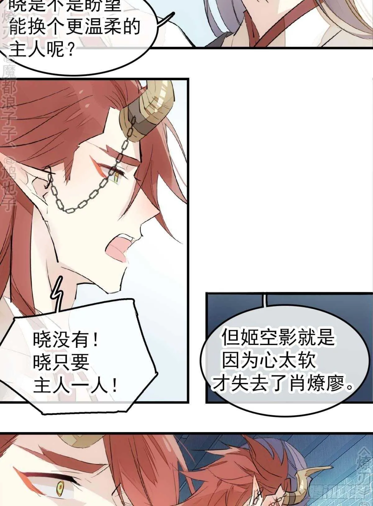 171 在小寒面前和主人.… 第16页