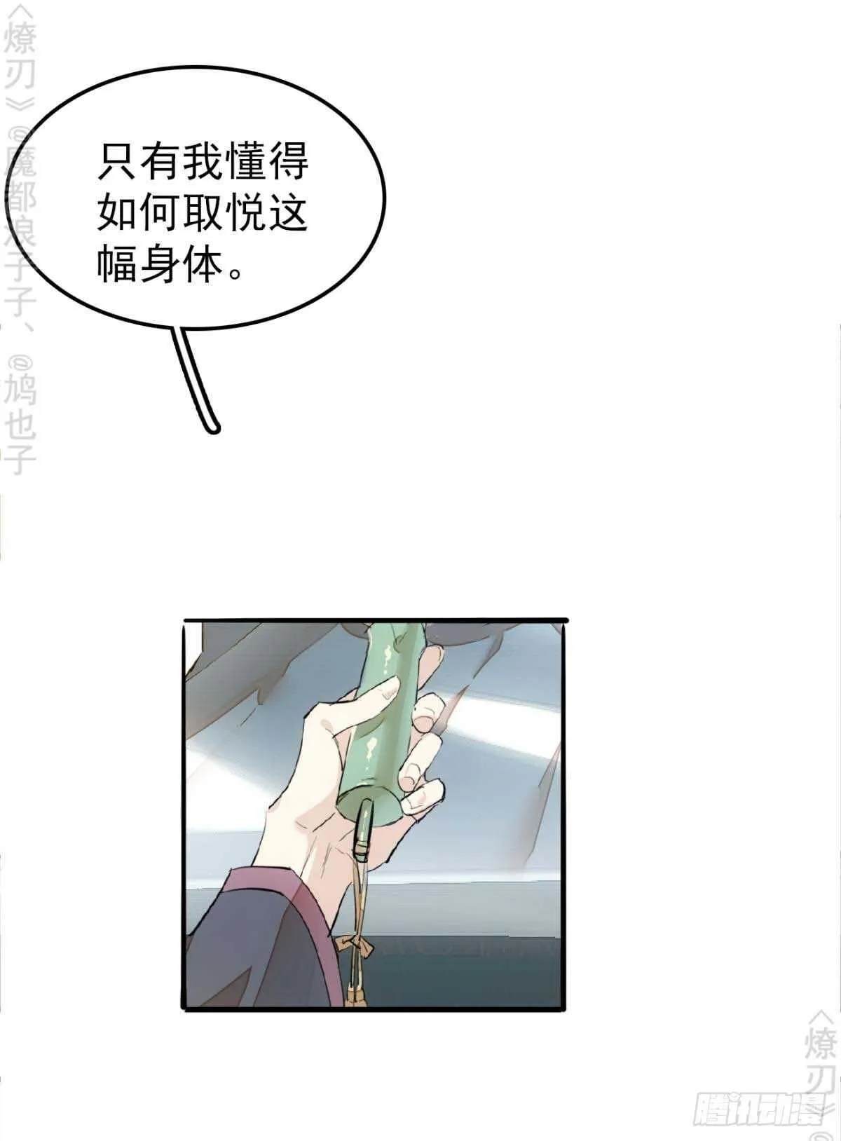 171 在小寒面前和主人.… 第20页