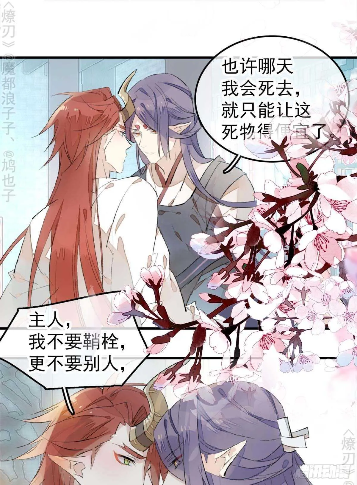 171 在小寒面前和主人.… 第22页
