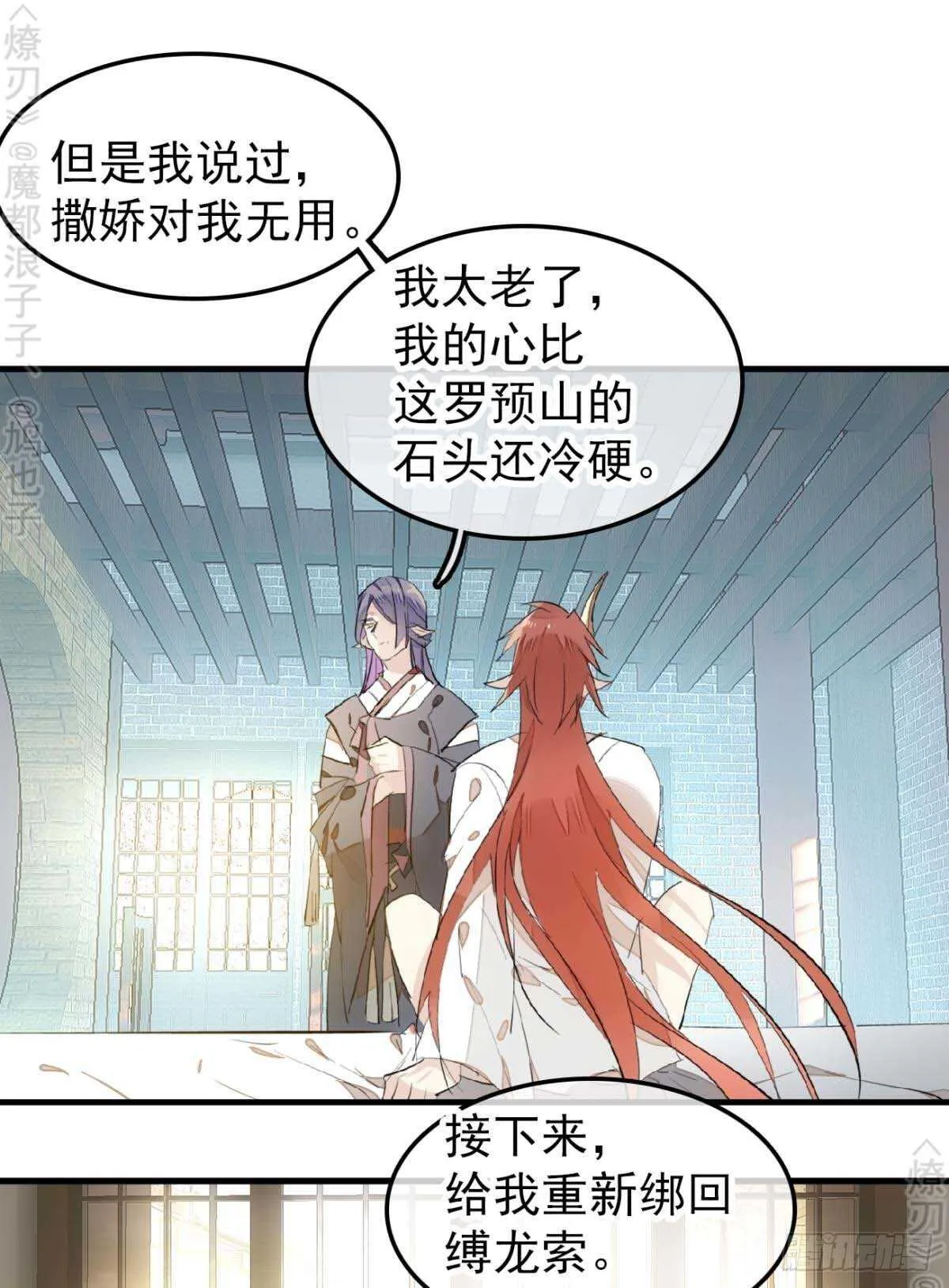 171 在小寒面前和主人.… 第24页