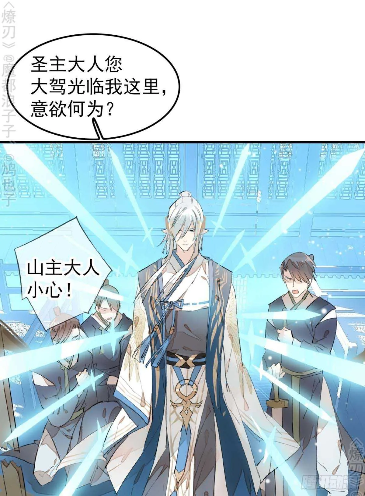 171 在小寒面前和主人.… 第28页
