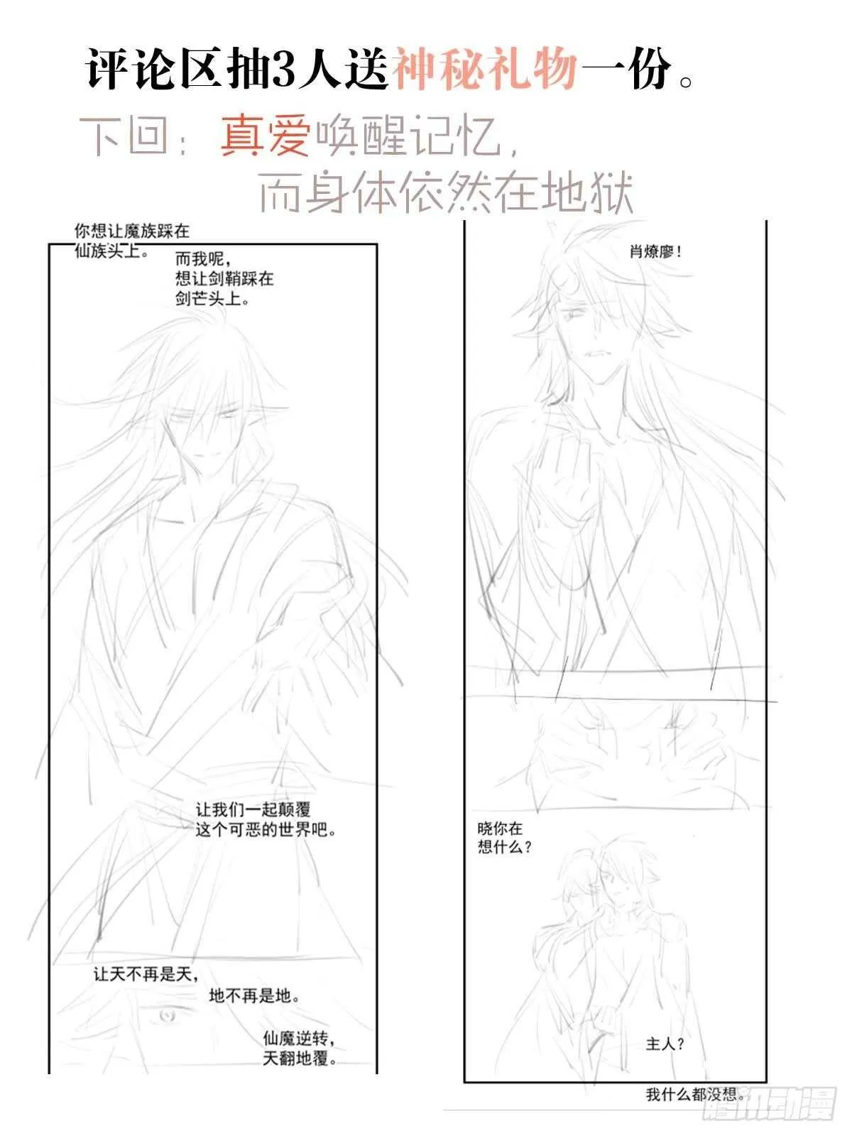 171 在小寒面前和主人.… 第32页